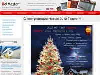 ���������� Rolmaster - �������